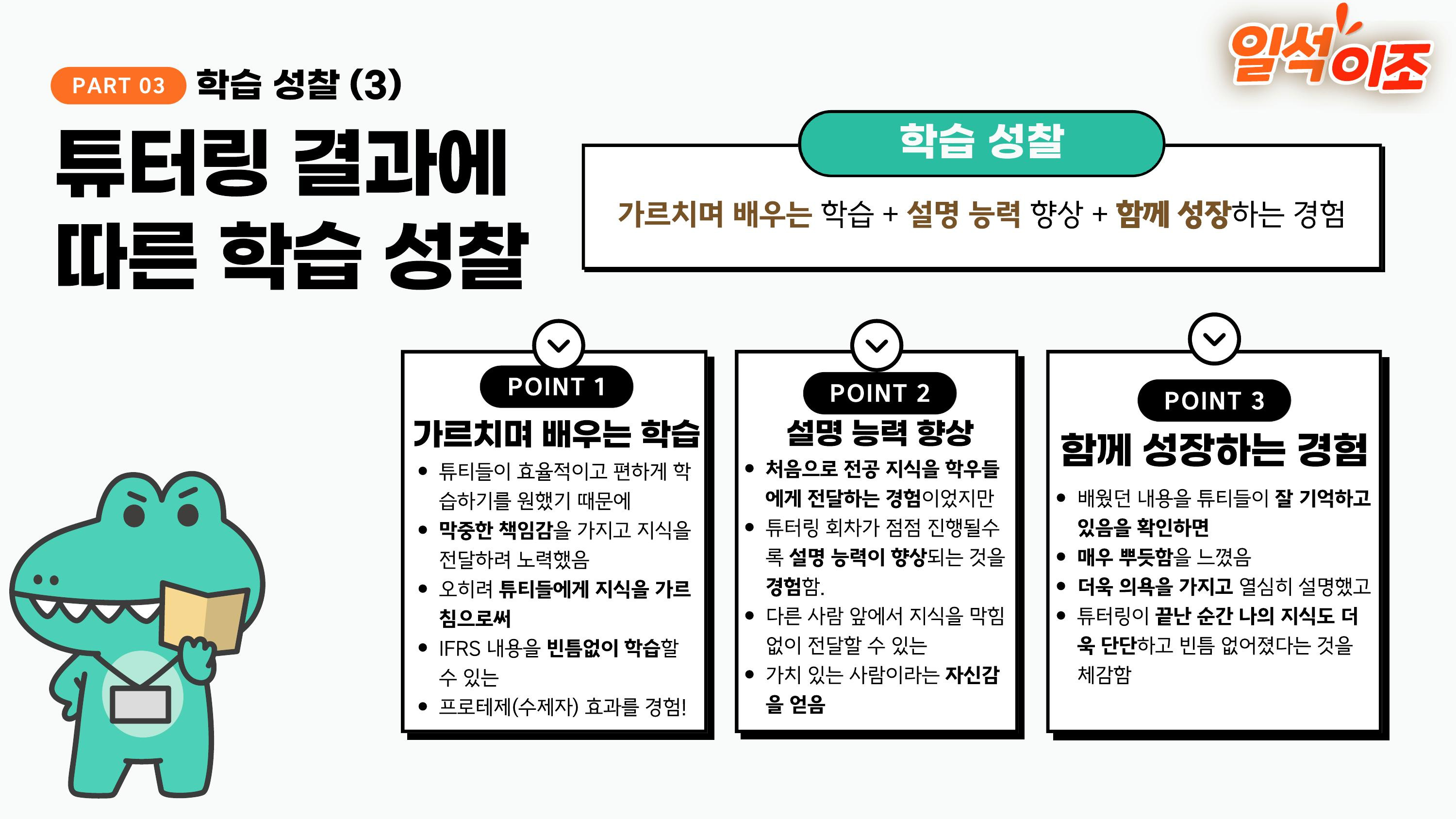 가르치며 다시 배운 점 자료 전체