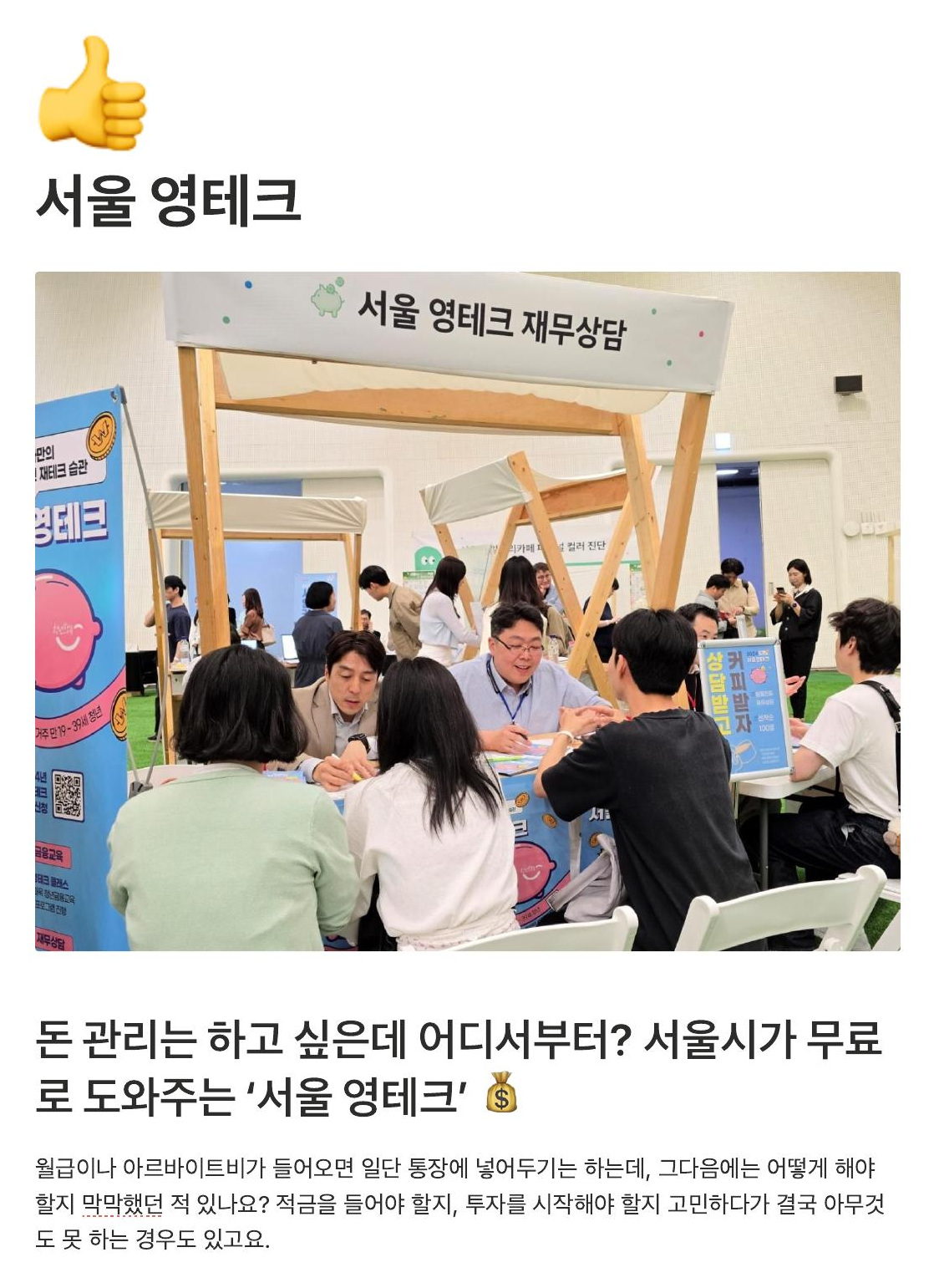 돈 관리의 막막함에서 시작했습니다. 자료 전체