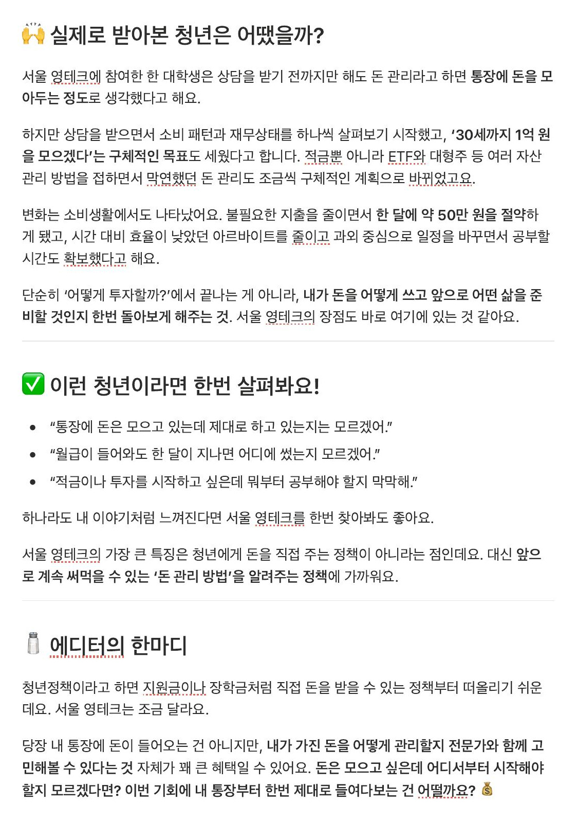 정책을 독자의 이야기로 마무리했습니다. 자료 전체